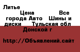  Литье R 17 A-Tech Final Speed 5*100 › Цена ­ 18 000 - Все города Авто » Шины и диски   . Тульская обл.,Донской г.